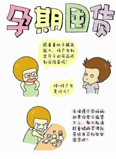 待产包真有必要买这么多吗？30条实践经验，让准妈妈买不了吃亏