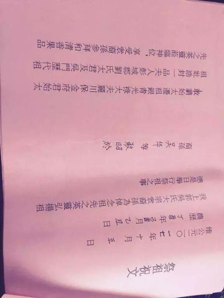 广东吴川吴氏祭祖视频,吴川上郭吴氏祖墓