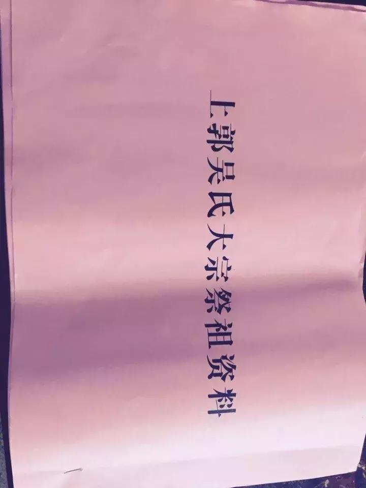 广东吴川吴氏祭祖视频,吴川上郭吴氏祖墓