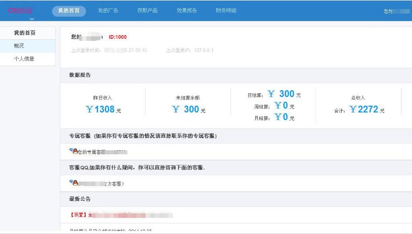 挂机引流,CPA变现轻松日赚1000+