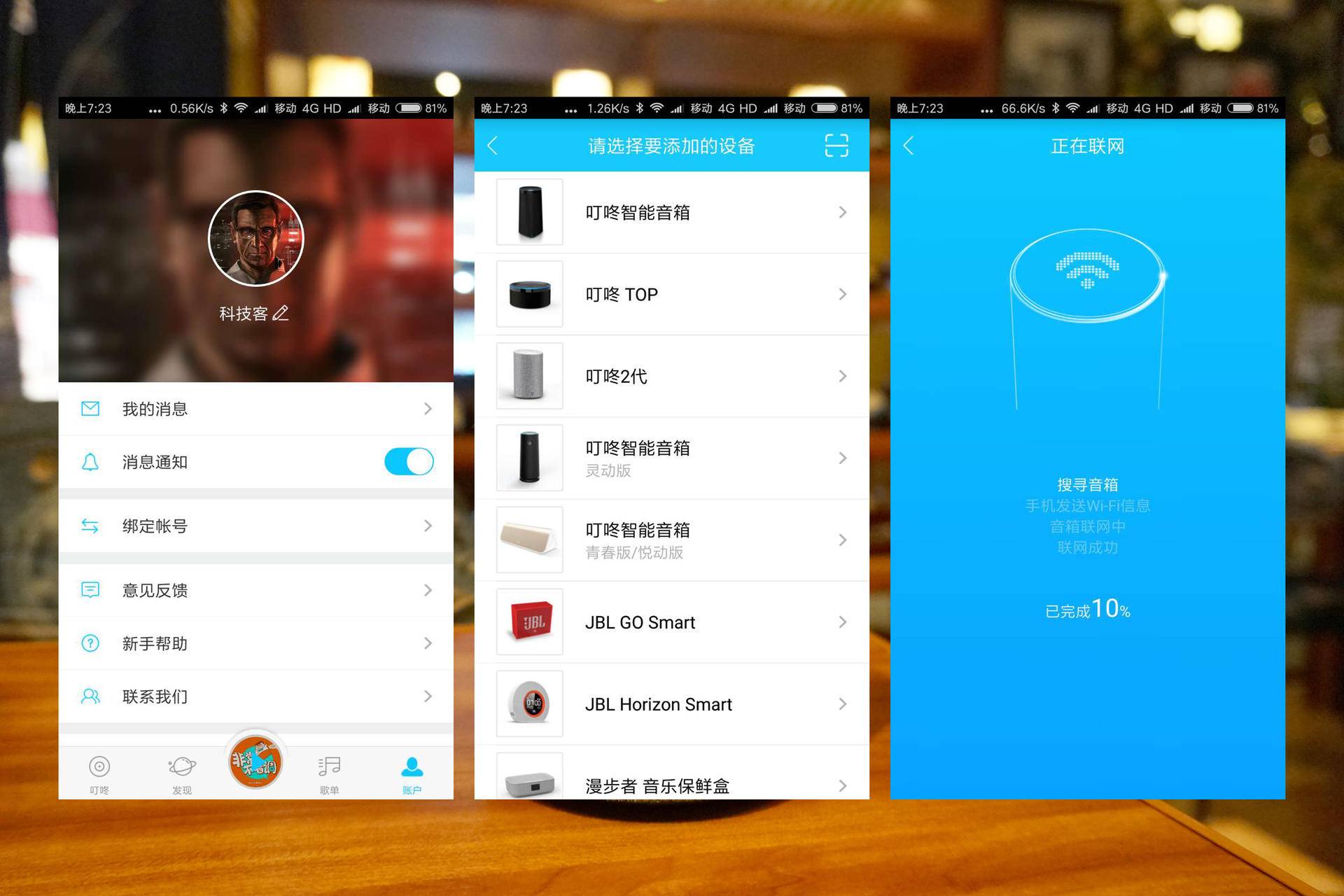 能说会唱:叮咚2代智能音箱体验测评