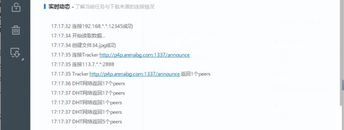 一起聊聊如何增加浏览量,迅雷极速版怎样会下载更快