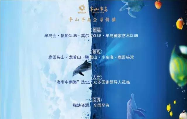 三亚半山半岛自助多还是游客多,三亚半山半岛详细介绍