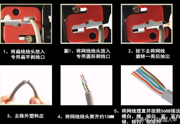网线水晶头怎么弄网速快,网线水晶头的正确做法