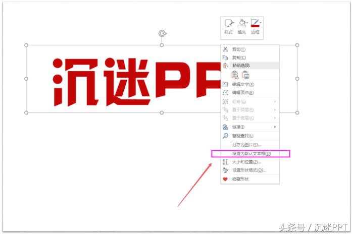 ppt页码自动编号字号改成统一大小,wps里的ppt字号怎么设置成10.5磅