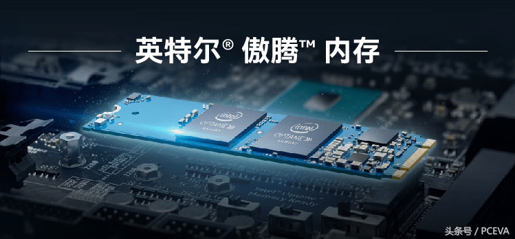 第二代傲腾内存,傲腾256g内存测试