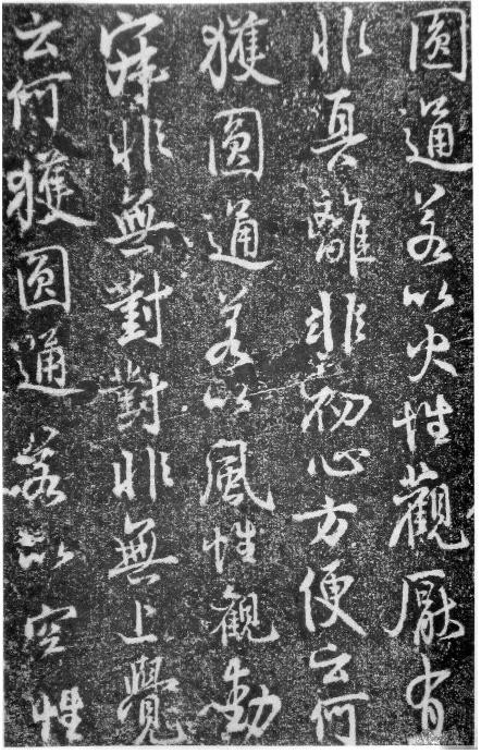 蔡卞楞严经高清,蔡卞楞严经书法