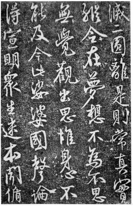 蔡卞楞严经高清,蔡卞楞严经书法