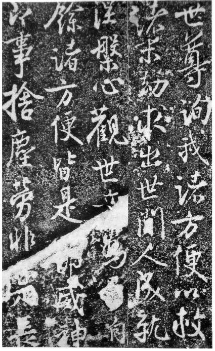 蔡卞楞严经高清,蔡卞楞严经书法