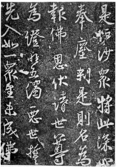 蔡卞楞严经高清,蔡卞楞严经书法