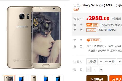 三星s7edge和华为mate9哪个好,华为和三星博弈