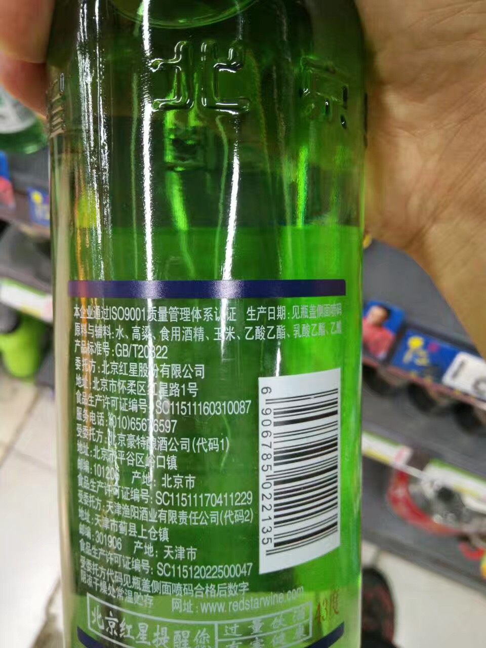 不看酒瓶子酒标如何识别好酒,白酒标签认可号代表什么