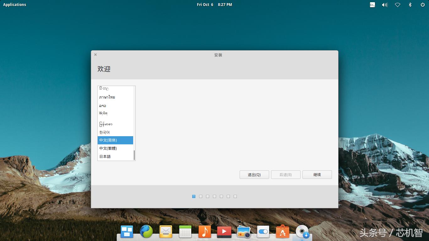 linux搭建无盘系统,把linux系统安装到u盘详解