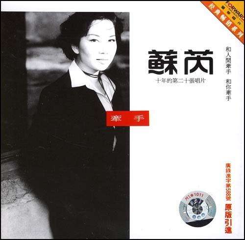 苏芮金曲请跟我来完整视频,苏芮经典请跟我来完整版