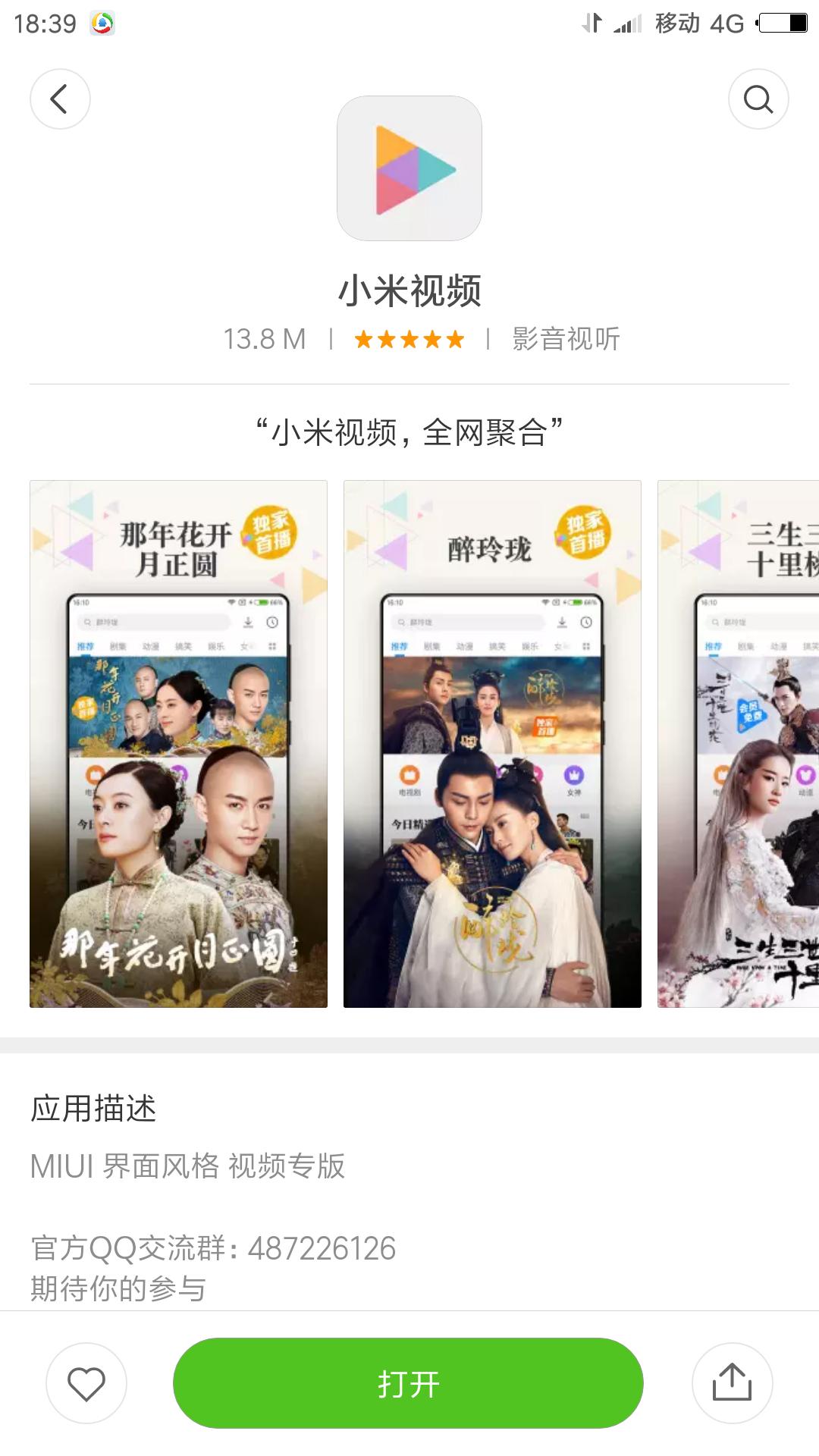 用手机看电视用什么软件,最好用的看电视软件有哪些