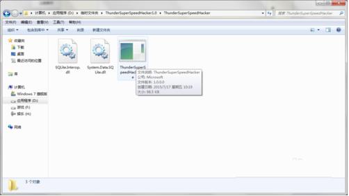 一起聊聊如何增加浏览量,迅雷极速版怎样会下载更快