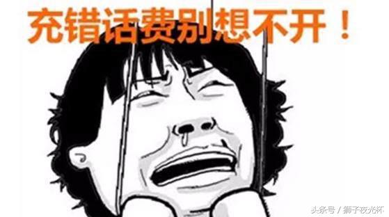 微信充值话费充错号码怎么解除,微信充值充错号码怎么退回来