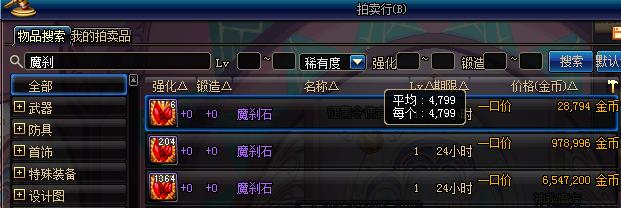 dnf最近有什么商机,dnf110级商机