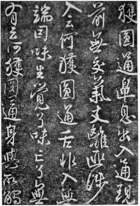 蔡卞楞严经高清,蔡卞楞严经书法