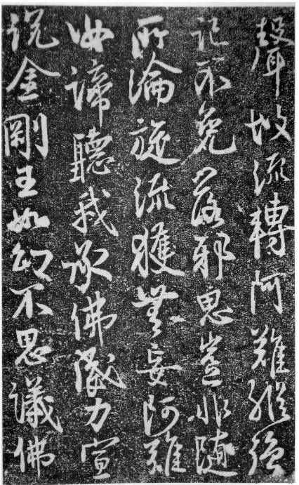 蔡卞楞严经高清,蔡卞楞严经书法