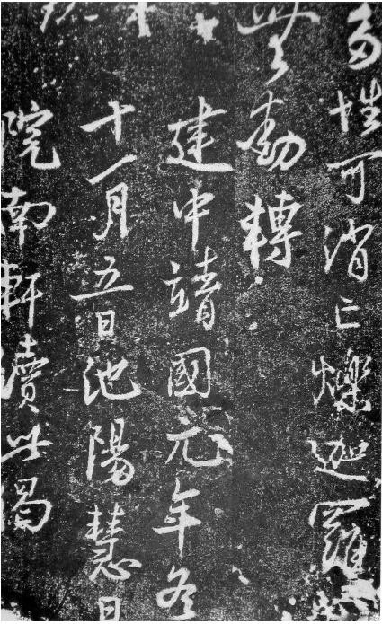 蔡卞楞严经高清,蔡卞楞严经书法