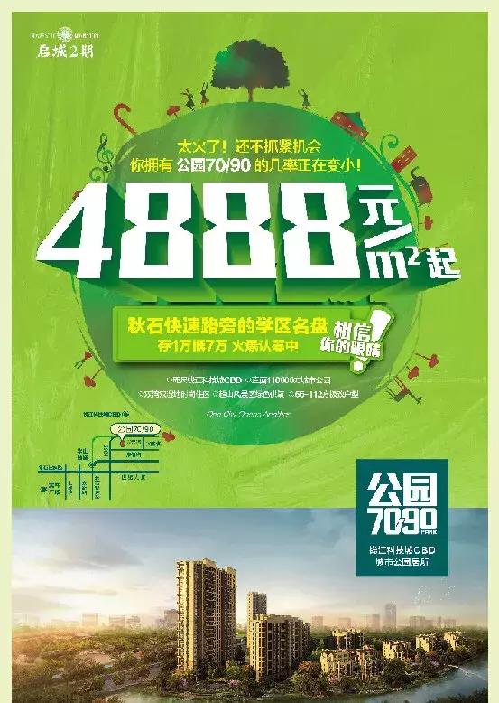 当年你随手扔掉的楼盘彩页，如今无比扎心，那些年回不去的房价