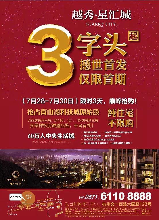 当年你随手扔掉的楼盘彩页，如今无比扎心，那些年回不去的房价