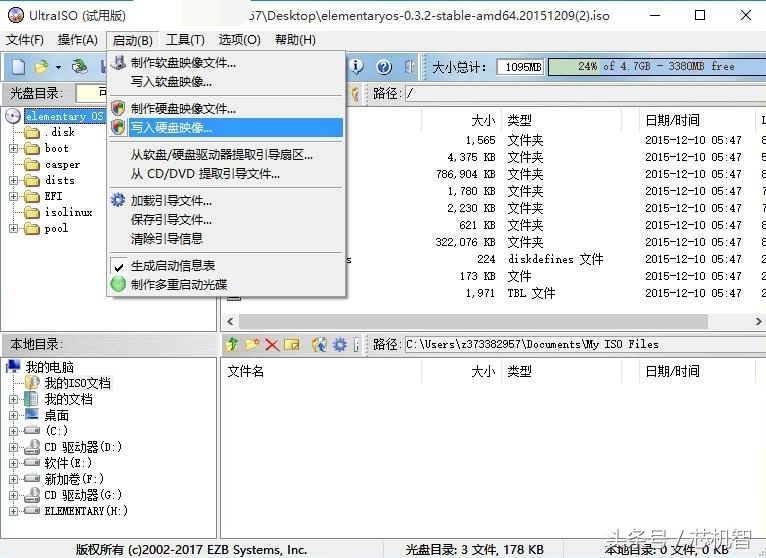 linux搭建无盘系统,把linux系统安装到u盘详解