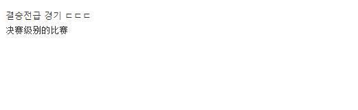 中国喷子太多看腻了？来看韩国是怎样评价EDG：仿佛看到KT的影子