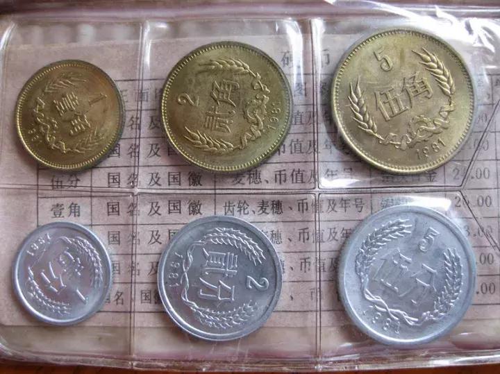 人民币硬分币收藏最新价格,硬分币的收藏价格表