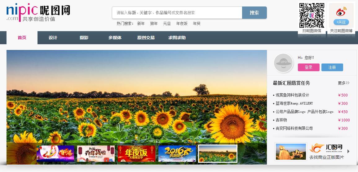 秋叶素材图片,必须收藏的六个图片素材网站