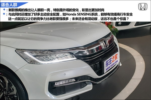 雅阁发展历程全部实车图,进步真的不止一点点