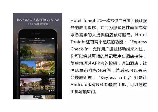 翠花，上app！12款酒店预订APP，强烈推荐~