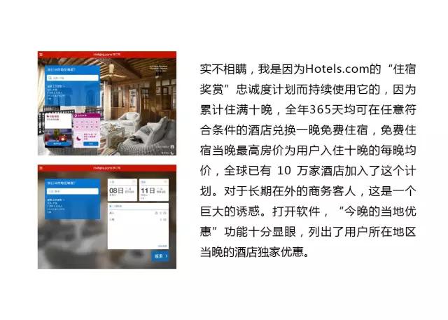 翠花，上app！12款酒店预订APP，强烈推荐~