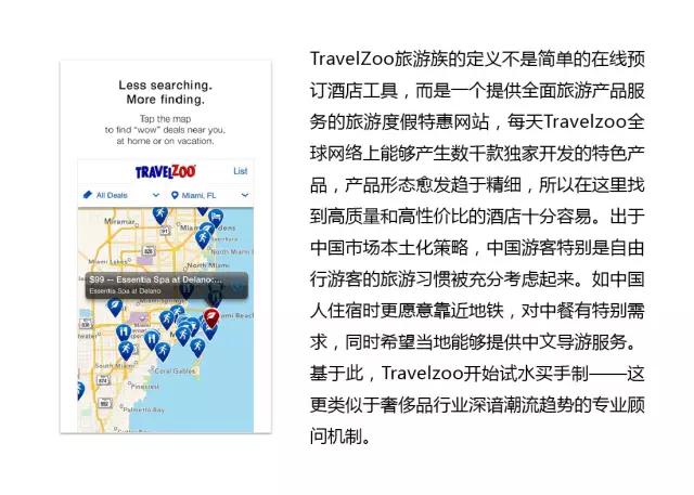 翠花，上app！12款酒店预订APP，强烈推荐~