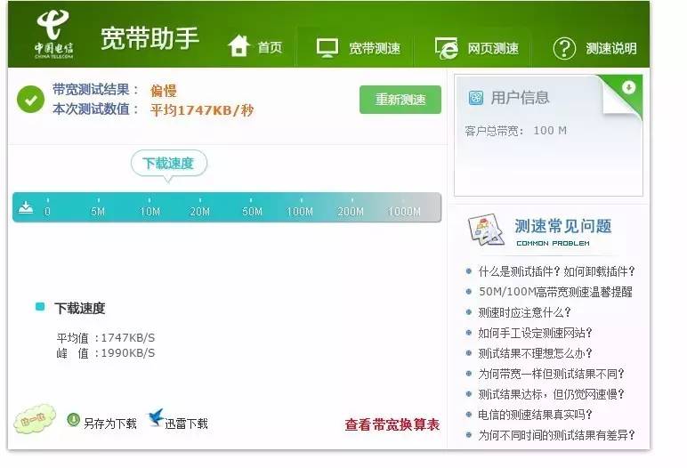 提高百兆宽带网速,怎么给自己家提高带宽100m