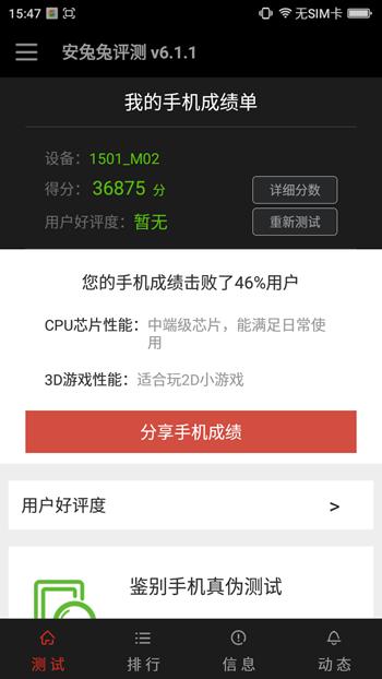 360f4pro手机,360f4高配版手机怎么样