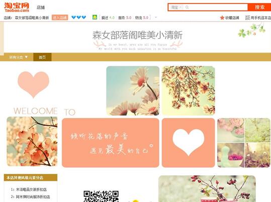 JU53平台大讲堂：自制店铺轻松学，千万流量看过来