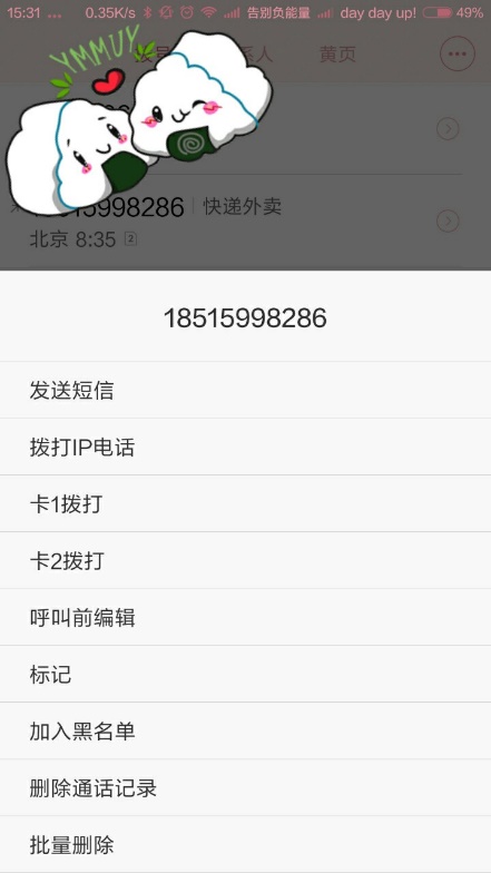 miui完全隐藏应用,miui十大功能