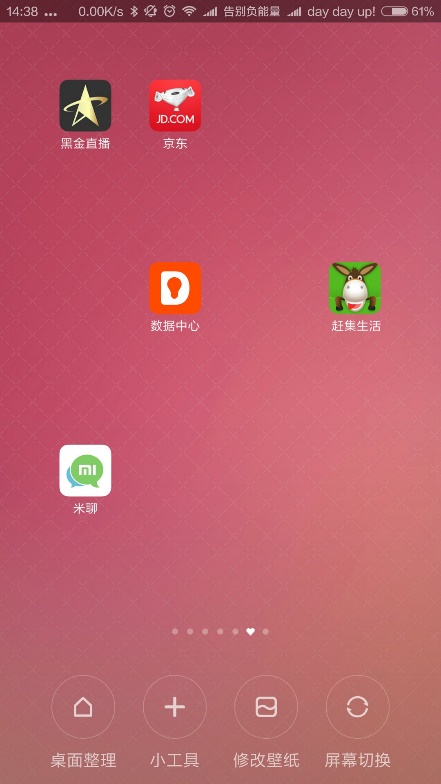 miui完全隐藏应用,miui十大功能