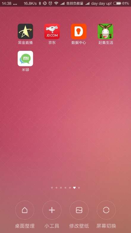 miui完全隐藏应用,miui十大功能