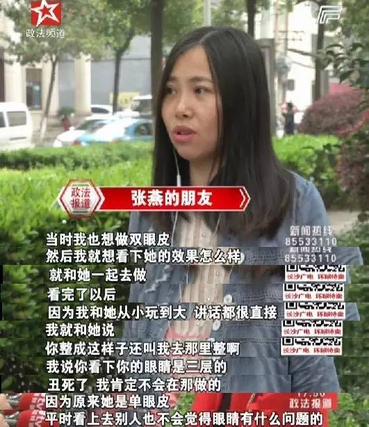 宁乡女子整容割成“三眼皮”，出门只能带墨镜！