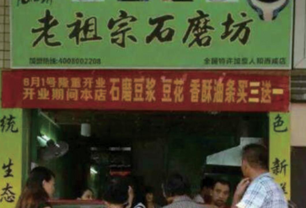 合肥早餐店加盟店排行榜,宁波早餐店加盟店排行榜