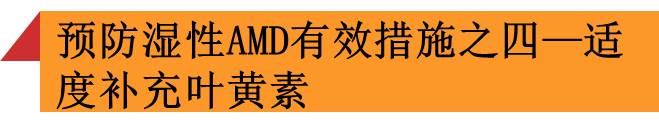 得了黄斑病变还能玩手机,得了黄斑病症状