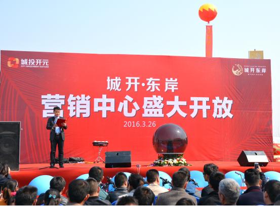 东城河畔佳居处，阳春三月彼岸开——城开·东岸售楼处盛大开放