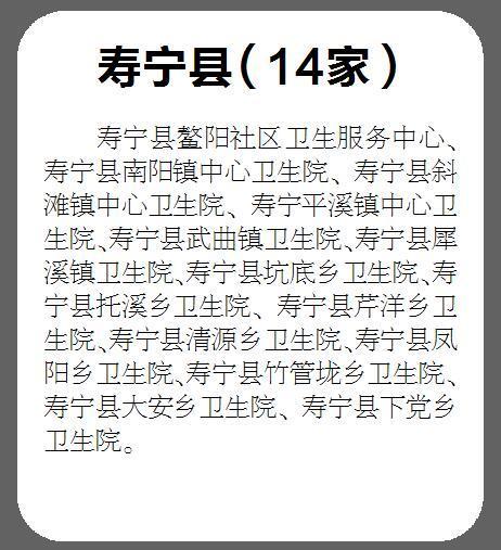 宁德公布129家正规疫苗预防接种点家长可放心打疫苗