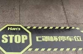 关于车位你清楚吗 (聊聊车位那些事儿)