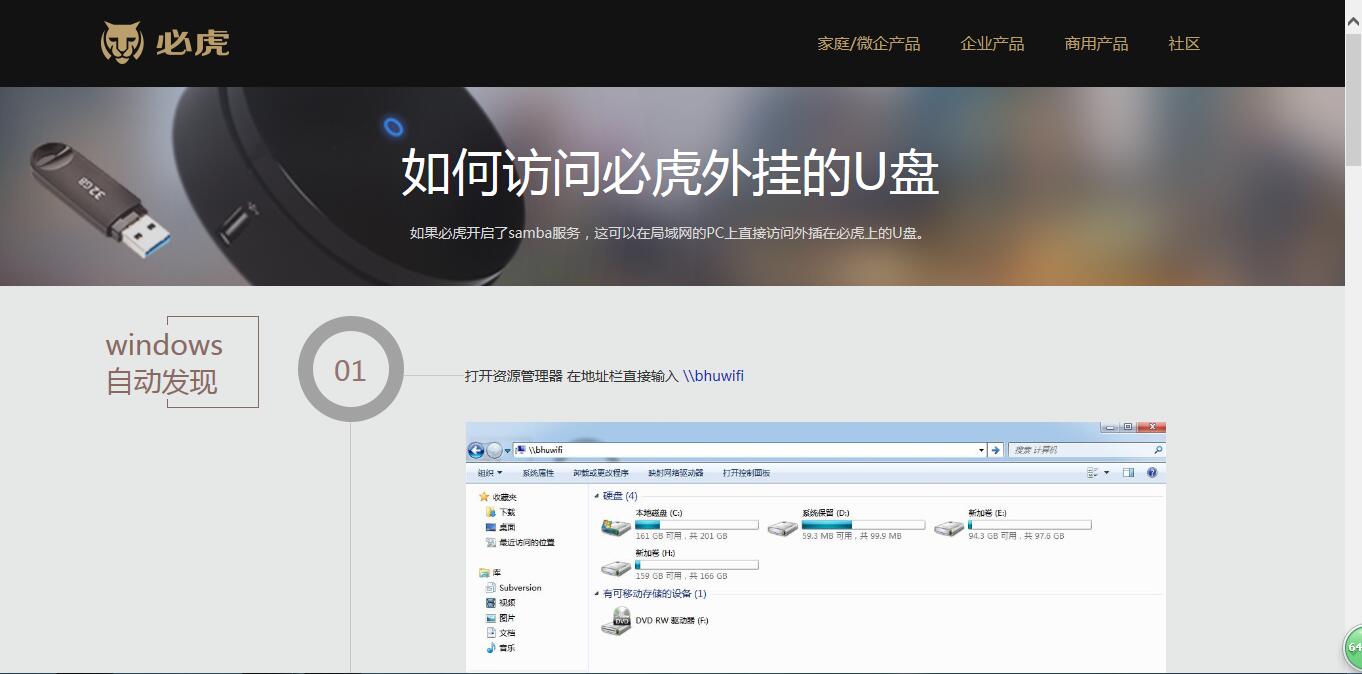 圆润艺术范,有型更有“芯”——必虎路由器上手评测
