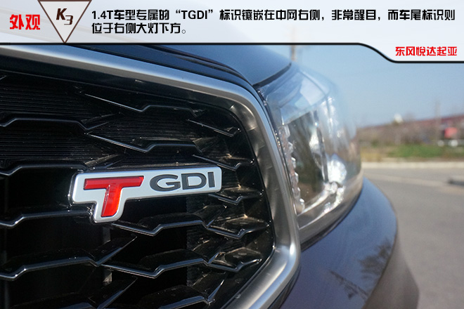 “芯”动力新生活起亚新K3树立C2级别新标杆