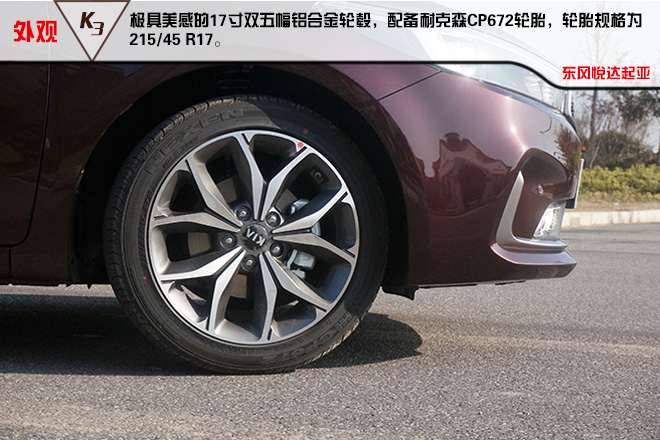 “芯”动力新生活起亚新K3树立C2级别新标杆